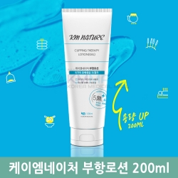 [NEW] KM네이처 부항로션 200ml