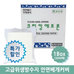 [특가] 대한 에프론 고급위생방수지 안면베개커버 30cm x 36cm 1Box(3000매)