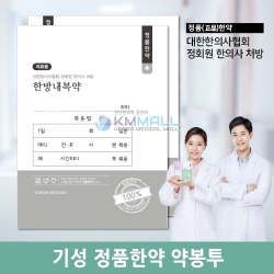 [KM] 기성 정품한약 약봉투(약 280매)
