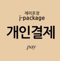 브래들리베이커리 마포점 개인결재창