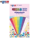 2000 종이나라 레인보우학알접기