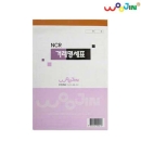 우진산업 NCR 거래명세서 (수량선택)