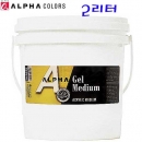 알파 골드레벨 겔미디엄 대용량 2리터  (2000ml)
