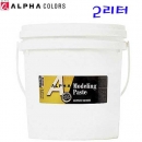 알파 골드레벨 모델링페이스트 대용량 2리터  (2000ml)