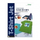 폼텍 A4 잉크젯용 티셔츠 전사용지 (진한 셔츠용)  IT-5389 3매포장