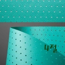 두성 팬시홀 오감지(타공지) 4절 (4장단위)