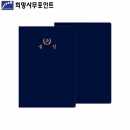 희망 PP 포토상장케이스 A4 5개포장