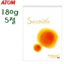 말리스타 스케치북 5절 낱권판매 (180g/15매)