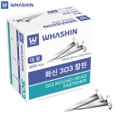 화신 할핀 303 대형 (규격선택)