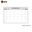 문교 월중행사보드 B형 *일반형은 추후단종*