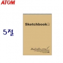 말리스타 스케치북 5절 낱권 (200g/19매)