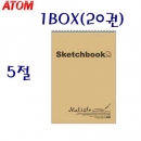 말리스타 스케치북 5절- 20권/박스 (200g/19매)