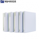 희망 A4 3공 D링 백색바인더