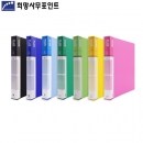 희망 BC327 PP 3공 O링바인더 폭2cm (색상선택)