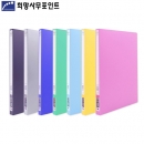 희망 A4 PP 스프링화일 상철 HC627E