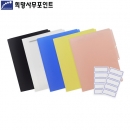 희망 HC4177 A4  불투명PP화스너화일 10매포장