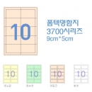 폼텍 명함용지 IP-3700 시리즈