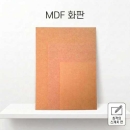 MDF 화판 3절 50x70cm