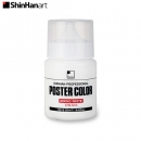 신한 전문가용 포스터칼라 혼색용화이트 250ml