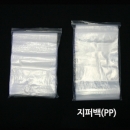 지퍼백 (사이즈 선택)
