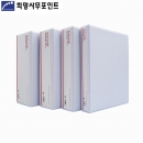 희망 A4 백색 사다리바인더 3공