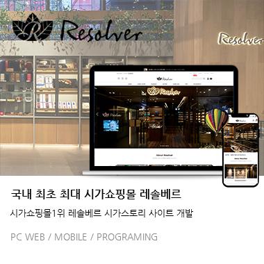 레솔베르