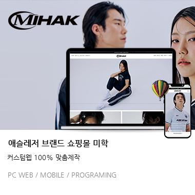 에스레저 쇼핑몰1위 미학
