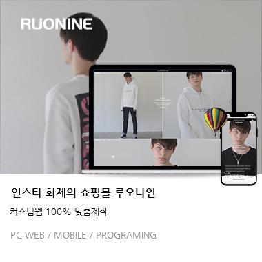 루오나인