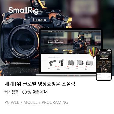 스몰릭코리아