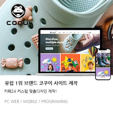 코쿠이 웹사이트