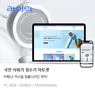 아토젯 공식홈