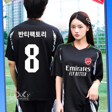 아스날 어웨이 344B