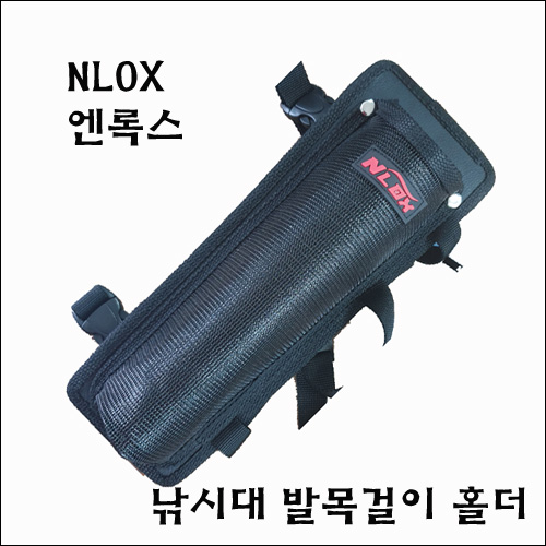 엔록스 낚시대 발목걸이 홀더