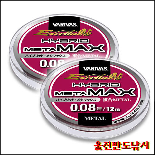 메탈라인 바리바스 하이브리드 메타맥스