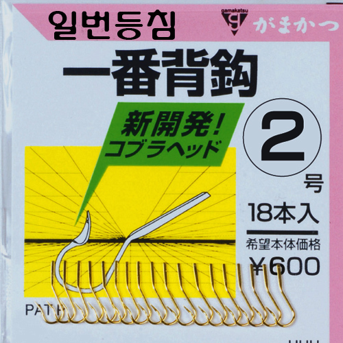 가마가츠 일번등침