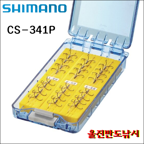 은어바늘 보관케이스 시마노 CS-341P
