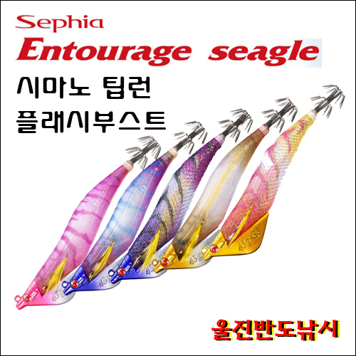 시마노 팁런에기 세피아 엔터라지 씨이글 플래쉬부스터 3.5호 할인특가