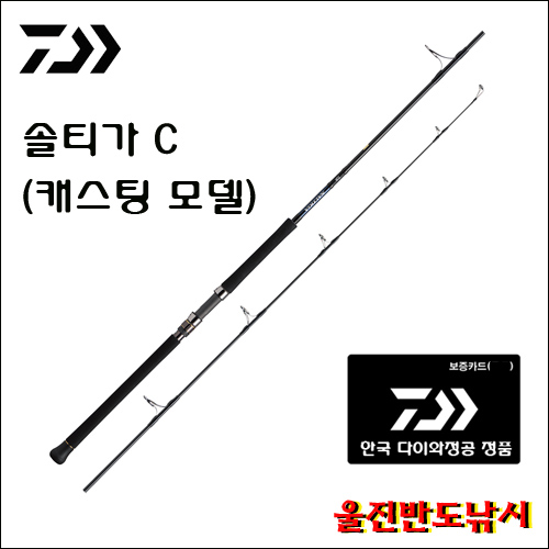 22 솔티가 C 케스팅 모델 방어 부시리 파핑대 한국 다이와 정공정품 C85-8 C83-6