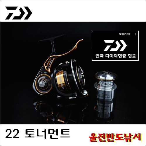 다이와 22토너먼트 이소 3000XH-LBD