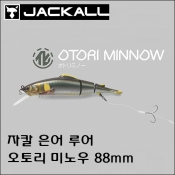 자칼 은어루어 OTORI MINNOW 오토리 미노우 88mm