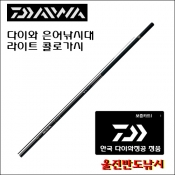 다이와 은어낚시대 라이트 코로가시 한국 다이와 정공 정품