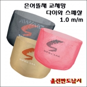 은어뜰채 교환망 다이와 SP 1.0 m/m