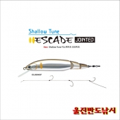 은어루어 팜스 이스케이드 조인트 ECJ90MDF 아유잉 미노우