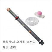 쯔리무사 오사카 스위치 줄감개 바늘걸이 민장대 루어대 은어대