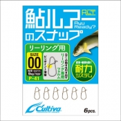 오너 컬티바 P-41 은어 루어 스냅 릴링용 은어루어전용 스냅 루어전용스냅 은어 루어 스냅