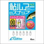오너 컬티바 P-40 은어 루어의 스냅 트위칭용 은어루어전용 스냅 루어전용스냅 은어 루어 스냅