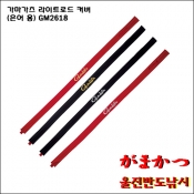 가마가츠 은어스판 케이스 라이트로드 커버 (은어 용) GM2618