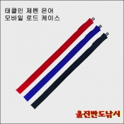 야마와 태클인제펜 모바일 로드커버 은어낚시대 스판케이스