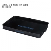 시마노 태클트래이 BK-032Q 90&times;56&times;9 트렁크 정리함