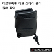 태클인제펜 야마와 은어 타모 스테이 홀더 은어 뜰채 꼿이